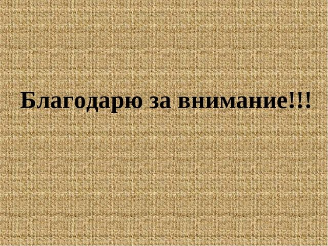 "Мини - музей народного быта как средство развития детей дошкольного возраста"