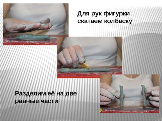 Презентация по лепке из глины "Дымковская барыня"