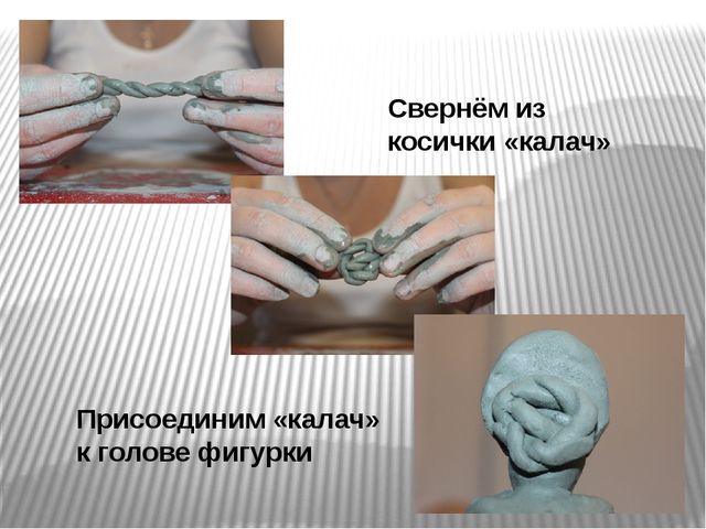 Презентация по лепке из глины "Дымковская барыня"