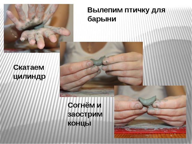 Презентация по лепке из глины "Дымковская барыня"
