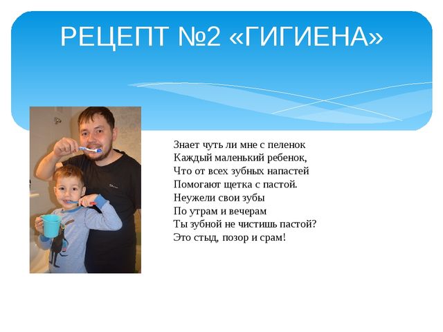 Презентация "мой рецепт здоровья"