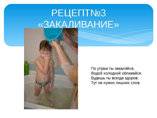 Презентация "мой рецепт здоровья"
