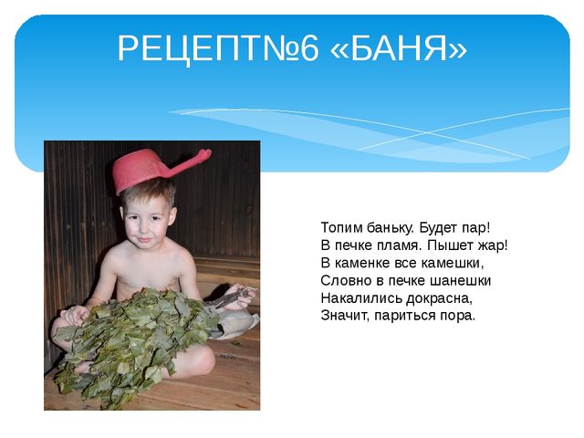 Презентация "мой рецепт здоровья"