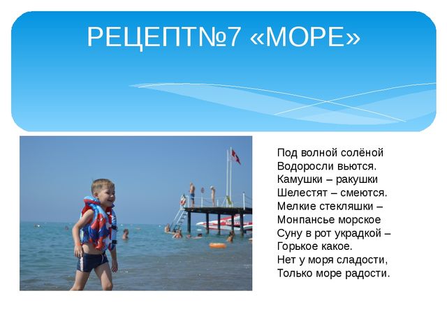 Презентация "мой рецепт здоровья"