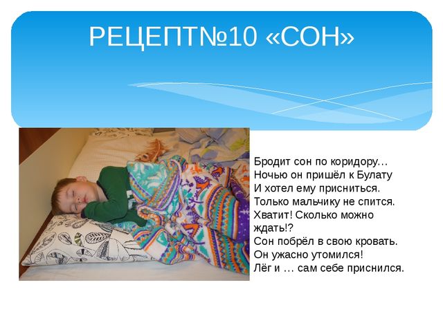 Презентация "мой рецепт здоровья"