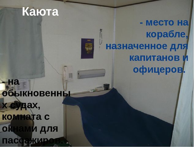 Презентация на тему: "Водный транспорт"