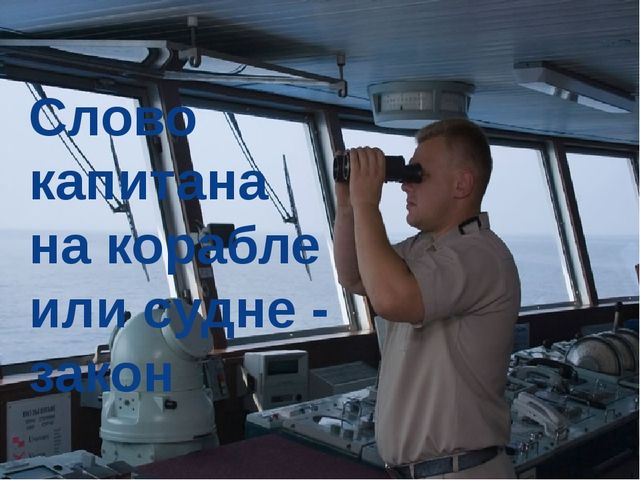 Презентация на тему: "Водный транспорт"