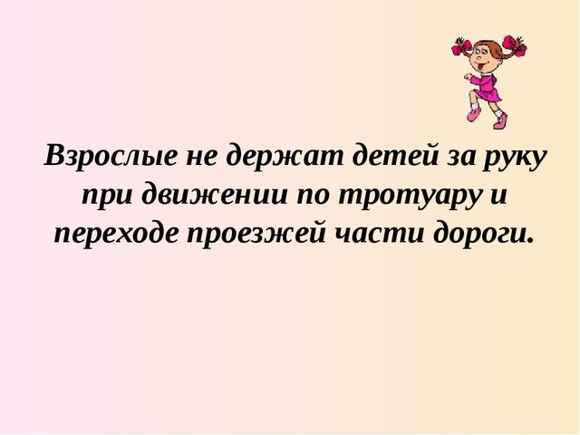 Родительское собрание по безопасности дорожного движения дошкольников