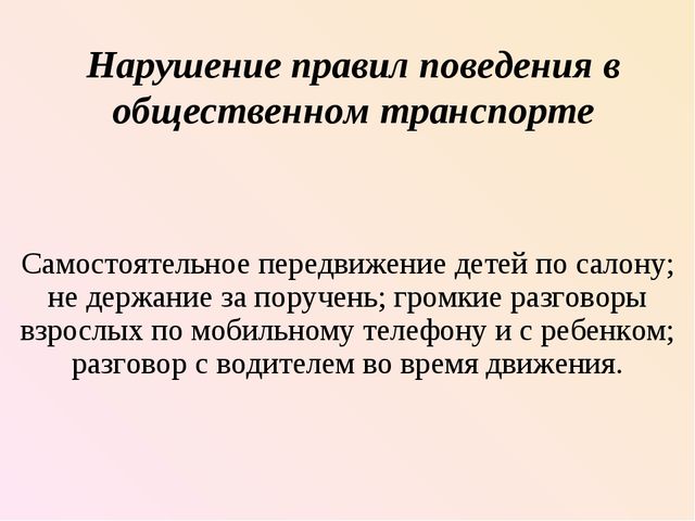 Родительское собрание по безопасности дорожного движения дошкольников