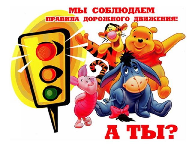 Родительское собрание по безопасности дорожного движения дошкольников