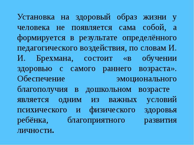 Повышение компетентности родителей по вопросу воспитания ЗОЖ