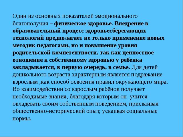Повышение компетентности родителей по вопросу воспитания ЗОЖ