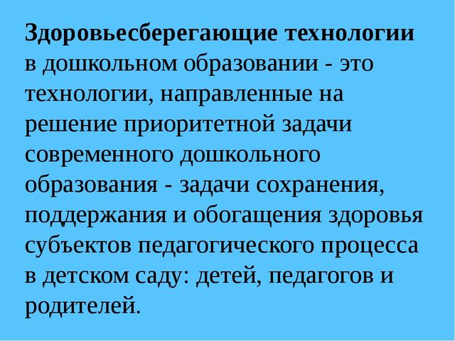 Повышение компетентности родителей по вопросу воспитания ЗОЖ