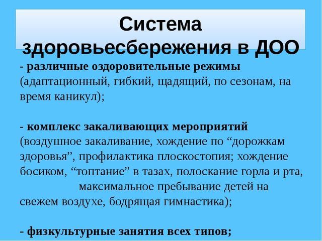 Повышение компетентности родителей по вопросу воспитания ЗОЖ