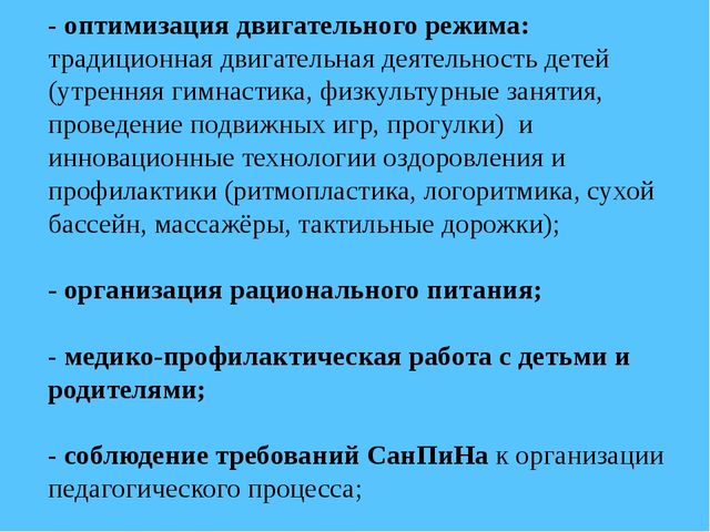 Повышение компетентности родителей по вопросу воспитания ЗОЖ