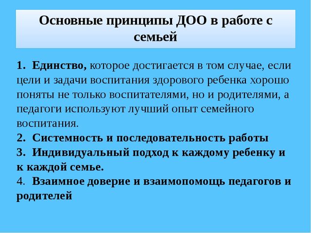 Повышение компетентности родителей по вопросу воспитания ЗОЖ