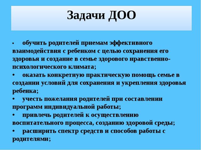 Повышение компетентности родителей по вопросу воспитания ЗОЖ