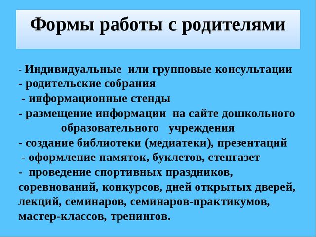 Повышение компетентности родителей по вопросу воспитания ЗОЖ