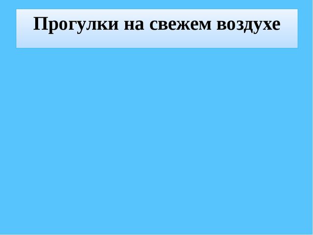 Повышение компетентности родителей по вопросу воспитания ЗОЖ