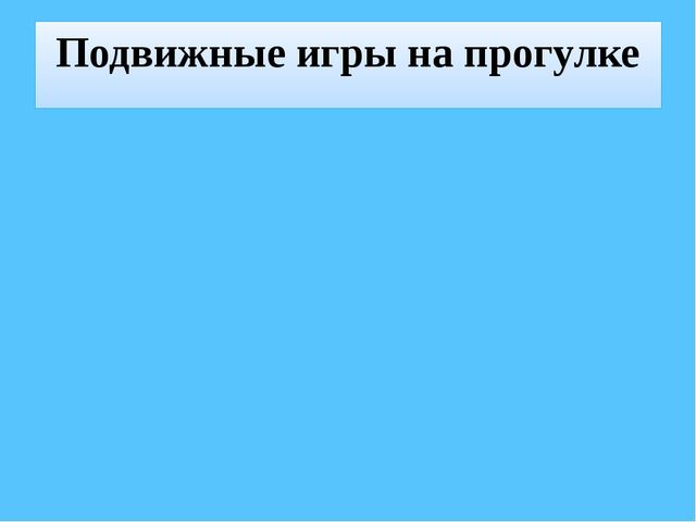 Повышение компетентности родителей по вопросу воспитания ЗОЖ