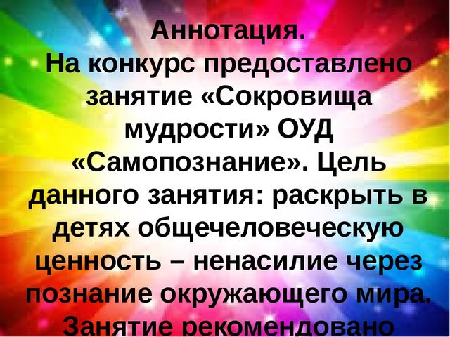 Презентация по самопознанию (старший дошкольный возраст)