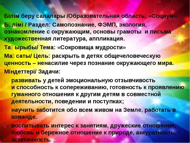 Презентация по самопознанию (старший дошкольный возраст)