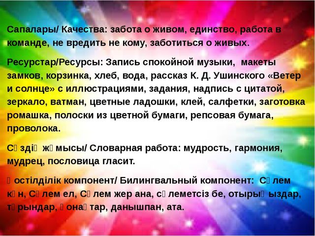 Презентация по самопознанию (старший дошкольный возраст)