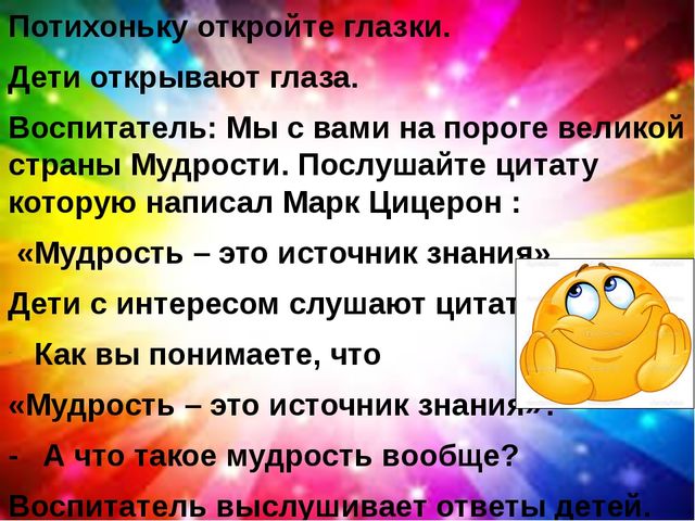 Презентация по самопознанию (старший дошкольный возраст)