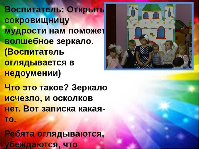 Презентация по самопознанию (старший дошкольный возраст)