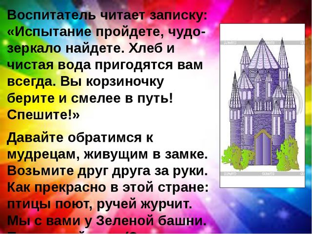 Презентация по самопознанию (старший дошкольный возраст)