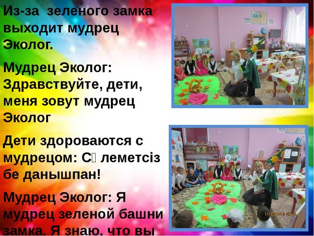 Презентация по самопознанию (старший дошкольный возраст)