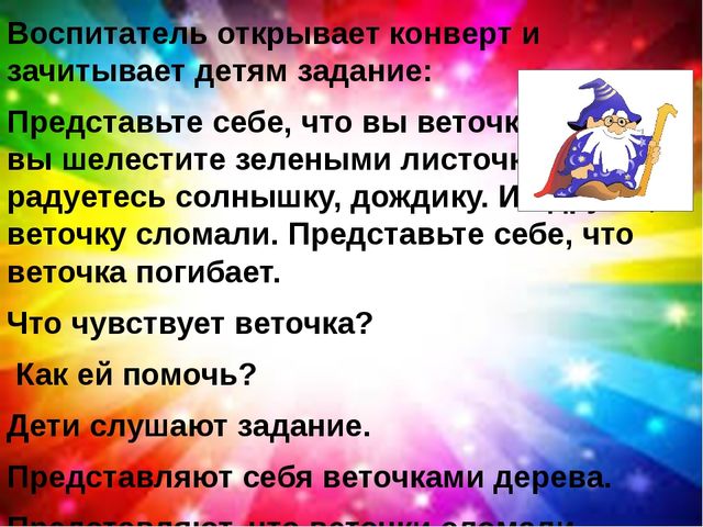 Презентация по самопознанию (старший дошкольный возраст)