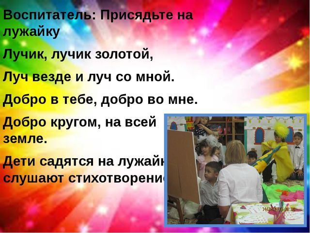 Презентация по самопознанию (старший дошкольный возраст)