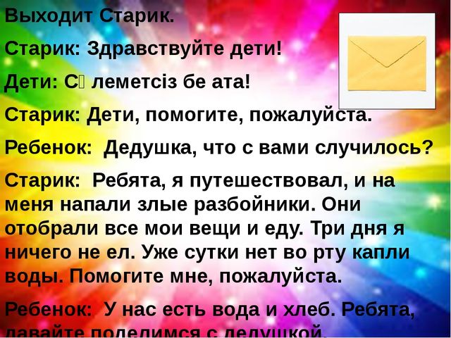 Презентация по самопознанию (старший дошкольный возраст)