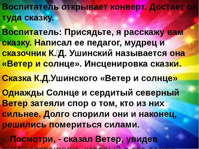 Презентация по самопознанию (старший дошкольный возраст)
