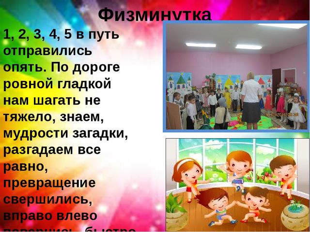Презентация по самопознанию (старший дошкольный возраст)