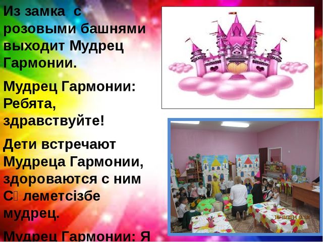 Презентация по самопознанию (старший дошкольный возраст)
