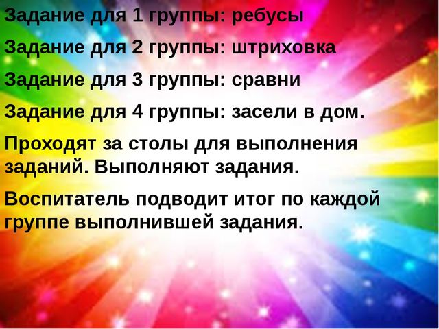 Презентация по самопознанию (старший дошкольный возраст)