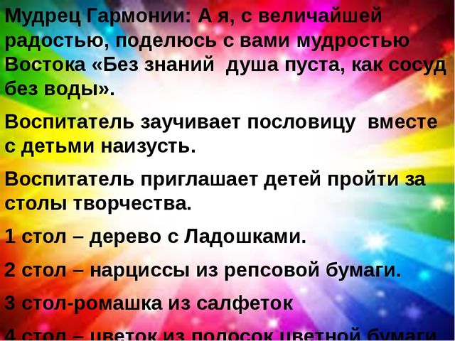 Презентация по самопознанию (старший дошкольный возраст)