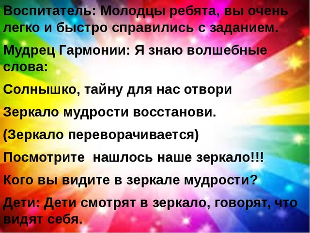 Презентация по самопознанию (старший дошкольный возраст)