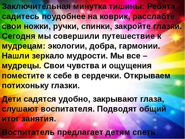 Презентация по самопознанию (старший дошкольный возраст)