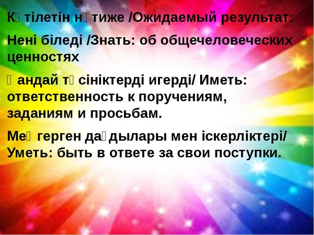 Презентация по самопознанию (старший дошкольный возраст)