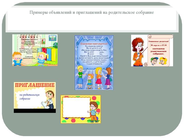 Семинар-практикум для педагогов «Родительское собрание: Права и обязанности родителей по воспитанию детей»