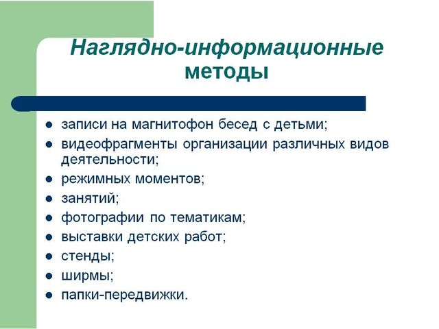 Семинар-практикум для педагогов «Родительское собрание: Права и обязанности родителей по воспитанию детей»