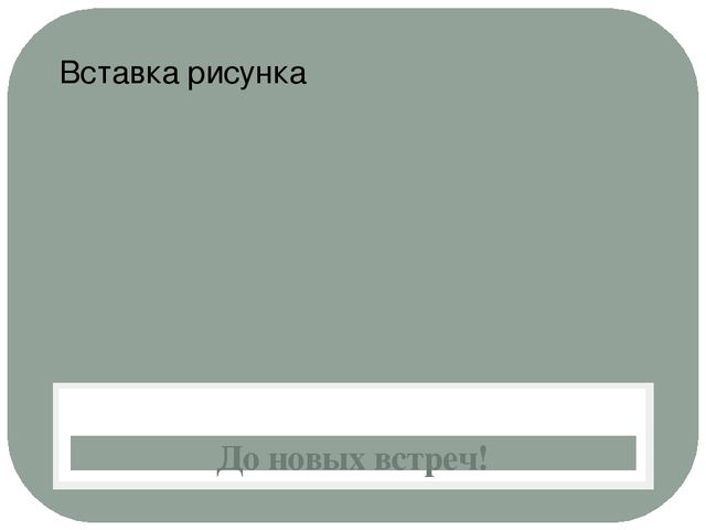 Семинар-практикум для педагогов «Родительское собрание: Права и обязанности родителей по воспитанию детей»