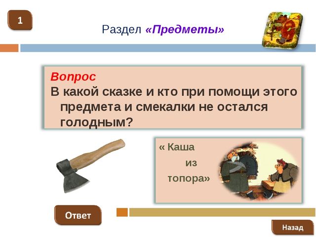 Презентация творческой мастерской "Работа со сказкой"