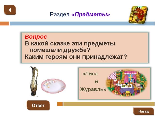 Презентация творческой мастерской "Работа со сказкой"