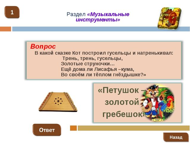 Презентация творческой мастерской "Работа со сказкой"