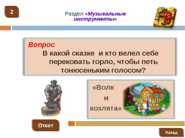 Презентация творческой мастерской "Работа со сказкой"