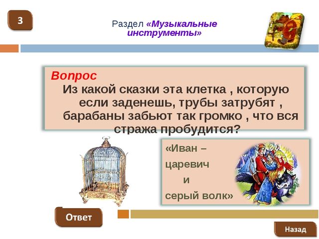 Презентация творческой мастерской "Работа со сказкой"